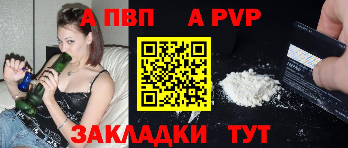 Alpha-PVP VHQ  купить закладку  Вход с VPN  A-PVP Соль  Alfa_PVP  Надым  A PVP мука 