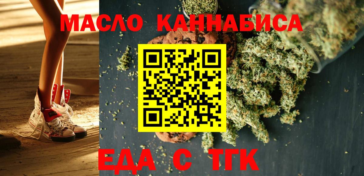 Надым  Canna-Cookies марихуана  Вход с VPN 