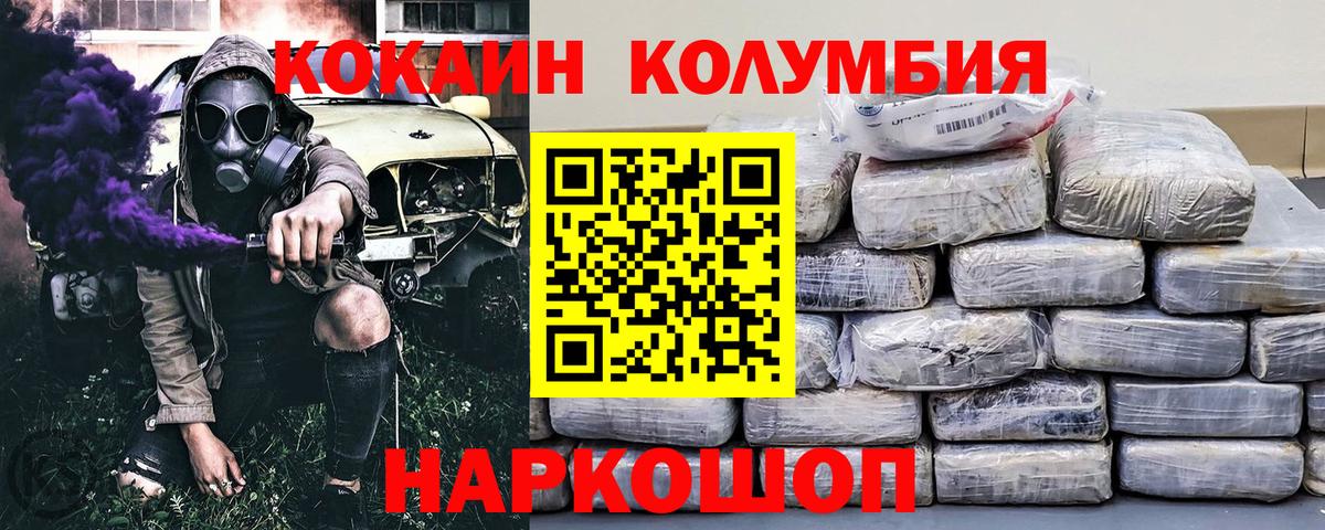 Надым  Кокаин Колумбийский  купить наркотики цена  Вход с VPN  COCAIN Columbia 