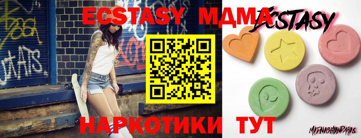 Ecstasy  Вход с VPN  Надым  ЭКСТАЗИ Дубай  Экстази 99% 