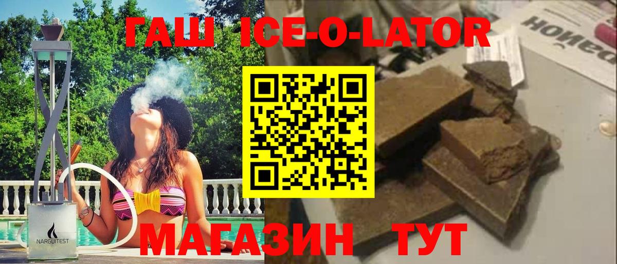 Гашиш убойный Надым