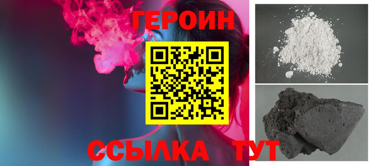 Надым  Героин  Вход с VPN  Героин VHQ 
