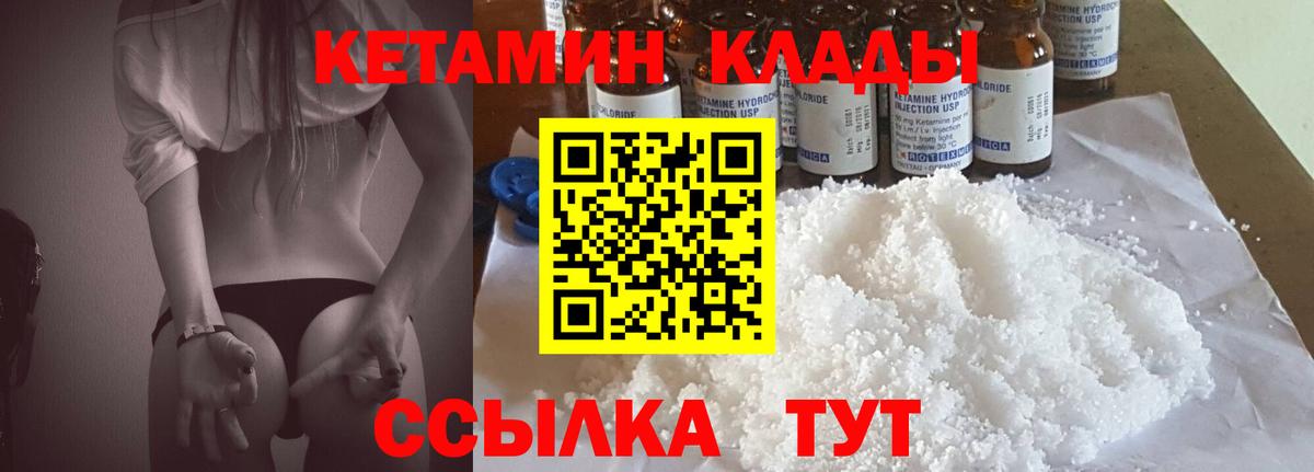 Надым  КЕТАМИН VHQ  kraken ONION  Вход с VPN 