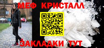 мяу мяу кристалл Бузулук