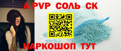 мяу мяу кристалл Бузулук