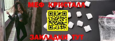 мяу мяу кристалл Бузулук