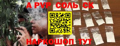 мяу мяу кристалл Бузулук