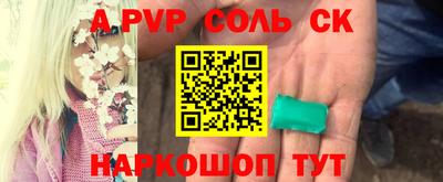 мяу мяу кристалл Бузулук