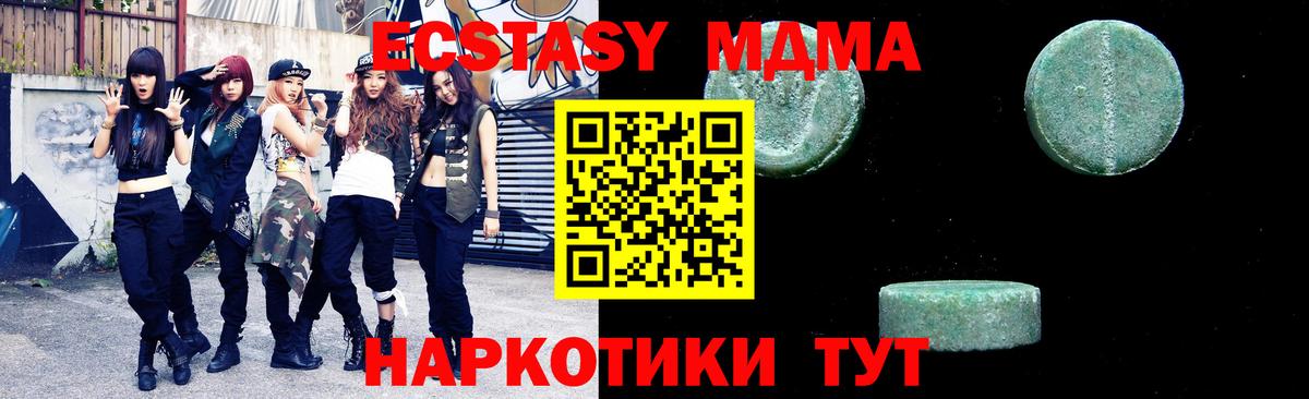 МДМА молли  MDMA crystal  Надым  Вход с VPN 