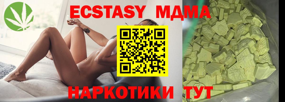 МДМА молли Надым