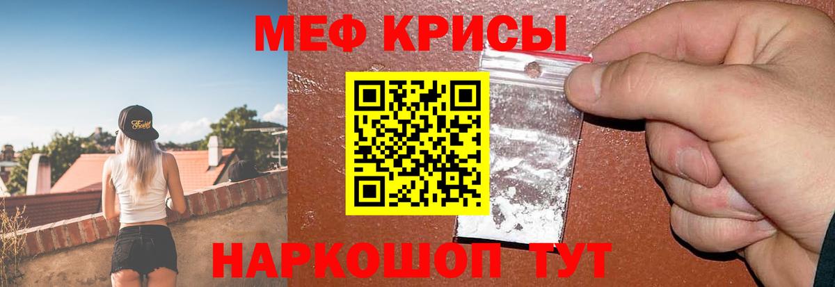 Надым  Мефедрон мяу мяу  Вход с VPN  МЯУ-МЯУ  Меф mephedrone 