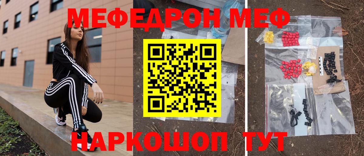 МЕФ мука Надым