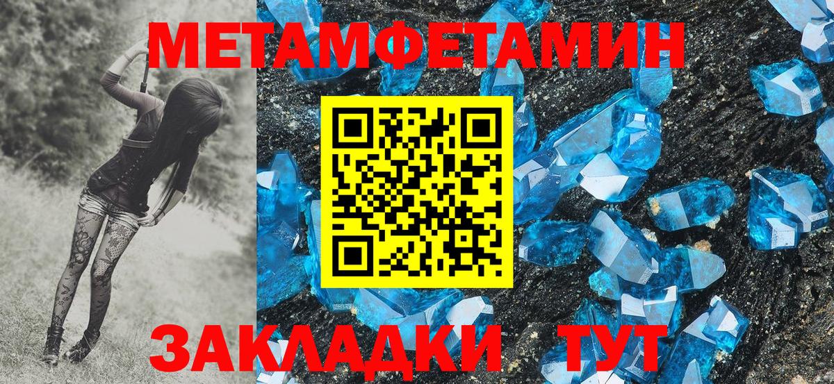 Первитин витя  МЕТАМФЕТАМИН  Надым  Вход с VPN 