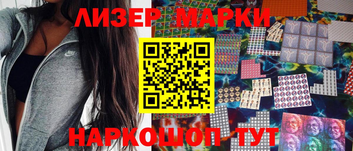 Надым  Наркотические марки 1,5мг  Вход с VPN  Наркотические марки 1,5мг 