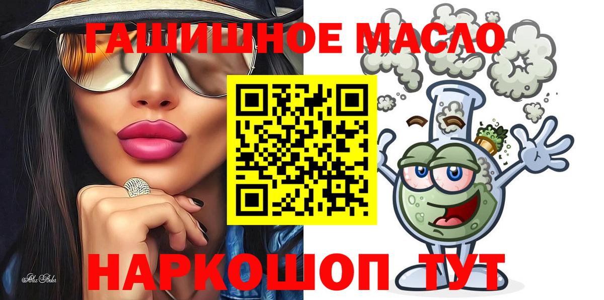 ТГК THC oil Надым