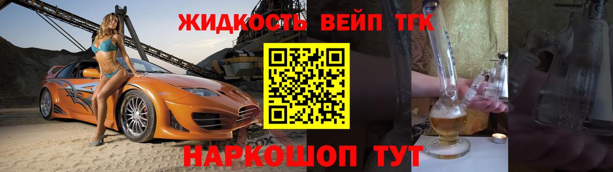 Надым  Дистиллят ТГК THC oil  Вход с VPN 